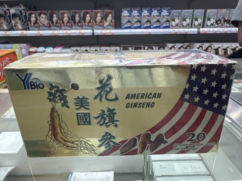 美國花旗參