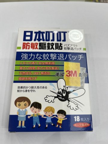 日本叮叮 防敏驅蚊貼18片