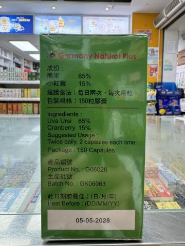 G06026 德國(華沙)強力濃縮-利膽丸150粒[綠]