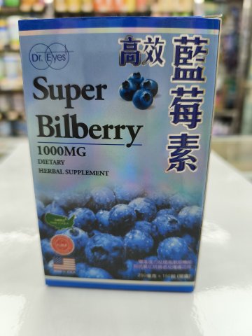 Dr.eyes高效藍莓素
