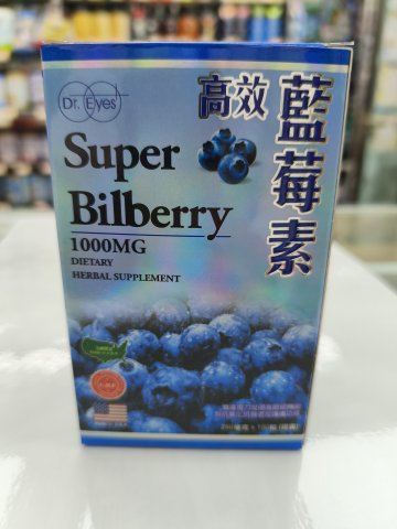 Dr.eyes高效藍莓素