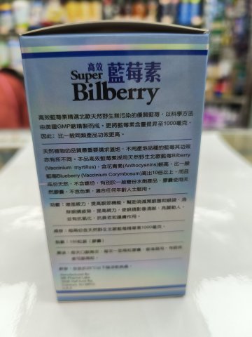 Dr.eyes高效藍莓素