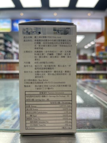 日本FINE葉酸 100粒