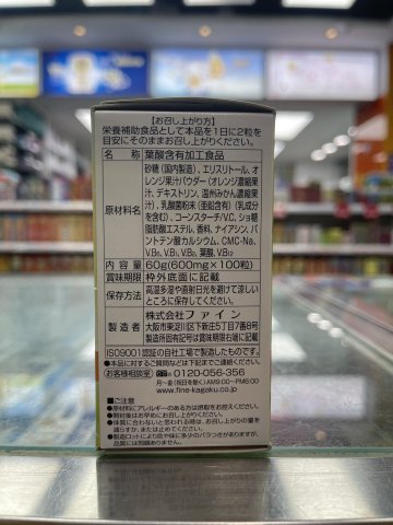 日本FINE葉酸 100粒
