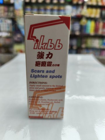 IKBB強力除疤膏
