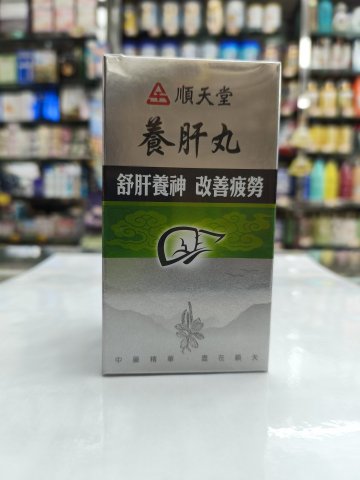 順天堂養肝丸240s
