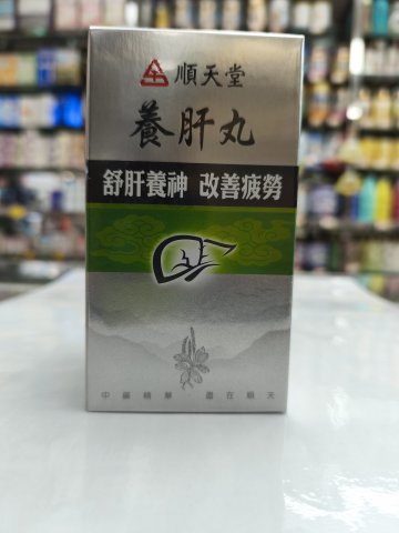 順天堂養肝丸240s