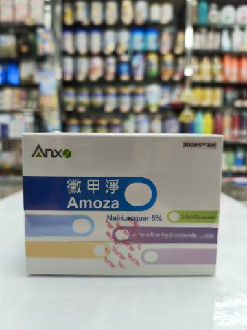 徽甲淨抗甲癬油劑5%
