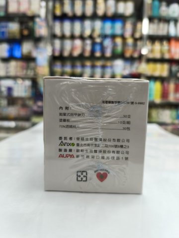 徽甲淨抗甲癬油劑5%