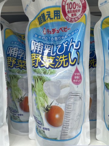 CHUCHU奶瓶及蔬菜清洗液720ML(補充)