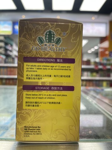 美國康之萊維他命C1000
