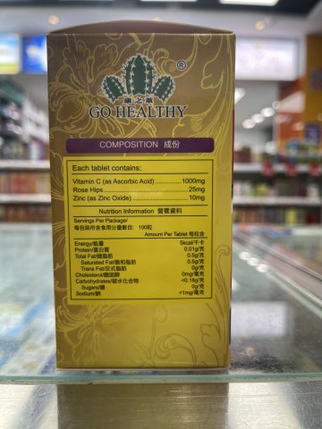 美國康之萊維他命C1000