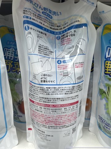 CHUCHU奶瓶及蔬菜清洗液720ML(補充)
