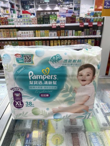 幫寶適清新幫拉拉褲加大碼38片(PG)