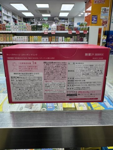 FANCL膠原蛋白口服液50ml*10支