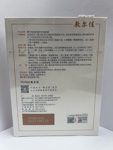 敷爾佳_復顏凝時抗皺面膜 5片