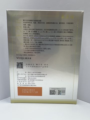 敷爾佳_乳糖酸控油斂膚面膜 5片