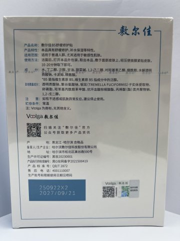 敷爾佳_B5舒緩修護貼 5片