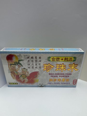 華昌堂珍珠末 10S
