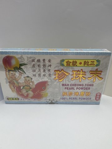 華昌堂珍珠末 10S