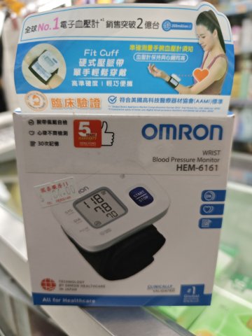 Omron歐姆龍手腕血壓計
