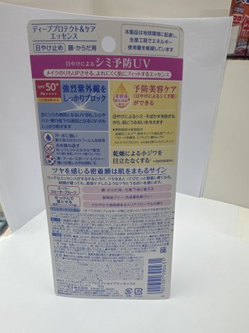 妮維雅深層清爽防曬霜 SPF50 50g
