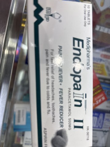 美達安痛寧_ENDOPAIN II TAB 10s