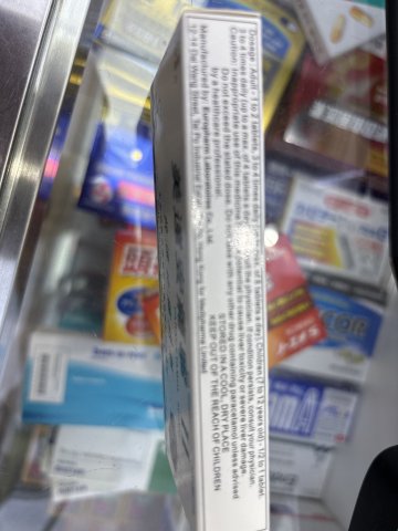 美達安痛寧_ENDOPAIN II TAB 10s