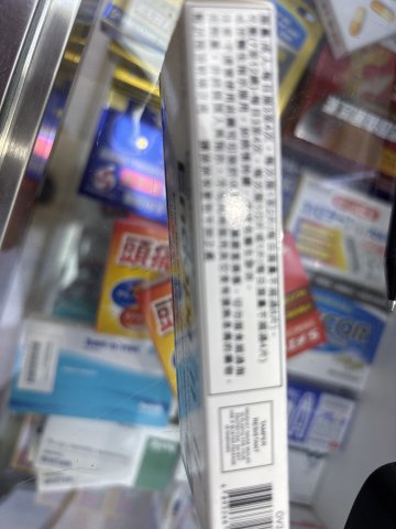 美達安痛寧_ENDOPAIN II TAB 10s