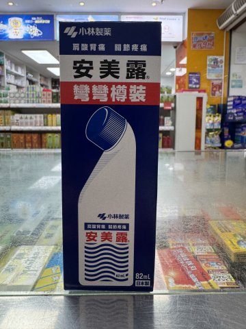 安美露82ml