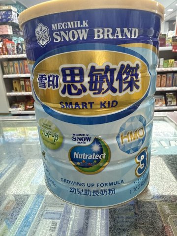 雪印思敏傑(3號)助長奶粉 900g 新装