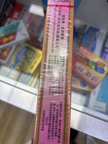 金虎堂正紅花油40ML
