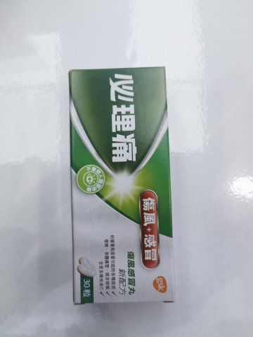 Panadol必理痛傷風丸30粒