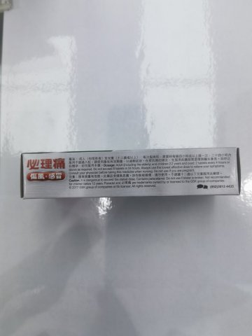 Panadol必理痛傷風丸30粒