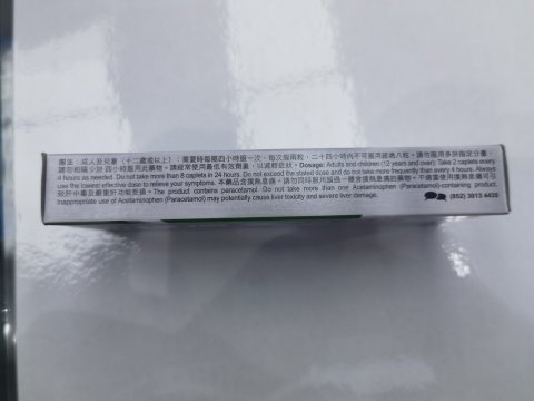 Panadol必理痛傷風感冒24粒（通鼻配方）