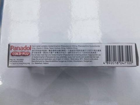 Panadol必理痛傷風丸20粒
