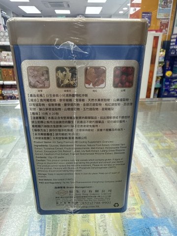 20包裝衍生金裝清熱靈
