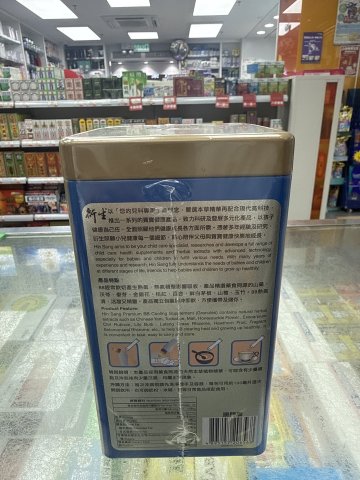 20包裝衍生金裝清熱靈