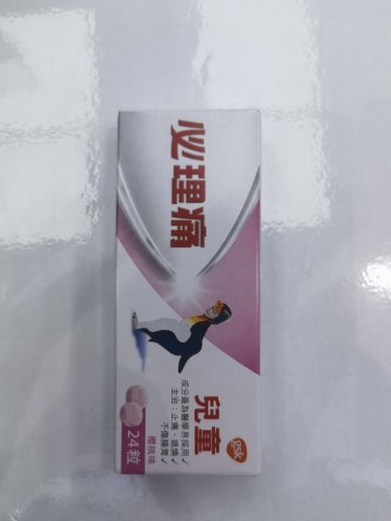 Panadol必理痛24粒（兒童）
