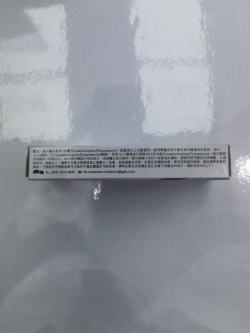 Panadol必理痛24粒（兒童）