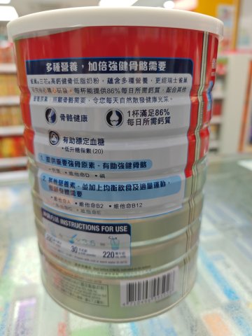 三花高鈣健骨奶粉1.7KG