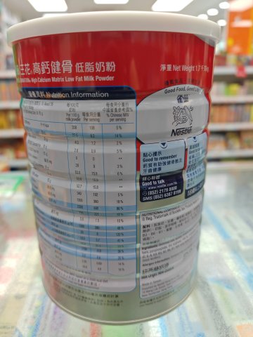 三花高鈣健骨奶粉1.7KG