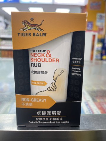 虎標頸肩舒藥膏