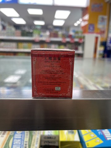 上標牌紅色上標油膏