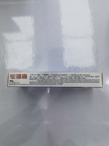 panadol必理痛成人止痛24粒