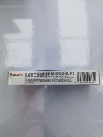 panadol必理痛成人止痛24粒