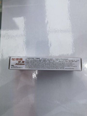 必理痛特效20粒