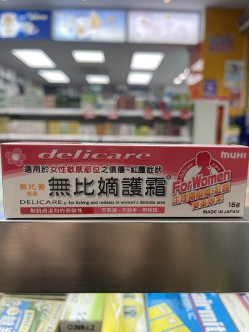 無比嫡護霜15克