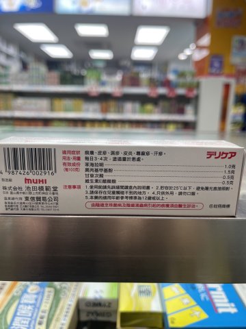 無比嫡護霜15克