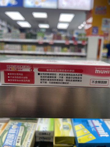 無比嫡護霜15克